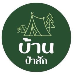 บ้านป่าสัก