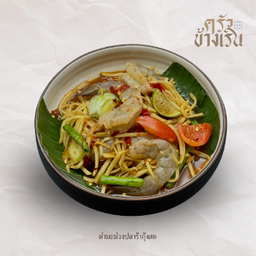 ตำปลาร้ามะม่วงกุ้งสด Fermented Fish  Green mango Salad with fresh shrimp