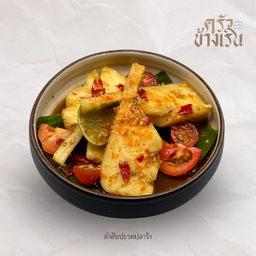 ตำสับปะรดปลาร้า Fermented Fish  papaya Salad with pineapple