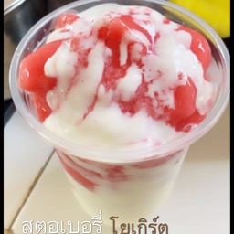 น้ำสตอเบอรี่ปั่น+โยเกิร์ต
