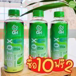 โปร 10 ฟรี 2 GH Detox