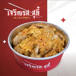 ข้าวไข่ข้น