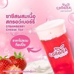 ชาชีสสตอเบอรี่ Deli