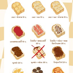 ปังปังปิ้ง(พิศาลสุวรรณภูมิ)