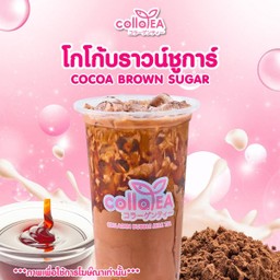 โกโก้ บราวน์ชูการ์ Deli