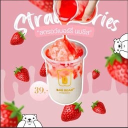 Barbear ชานมหมีพรี่เมี่ยม ซุ้มประตูแก่งคอย