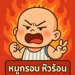 หมูกรอบ หัวร้อน ตลาดเทศบาล