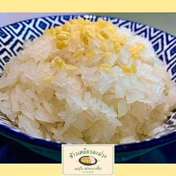 ข้าวเหนียวมูน 330 กรัม