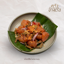 ตำปลาร้าส้มโอปลากรอบ โermented fish Papaya Salad with pomelon