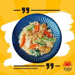 ข้าวผัดโบราณ