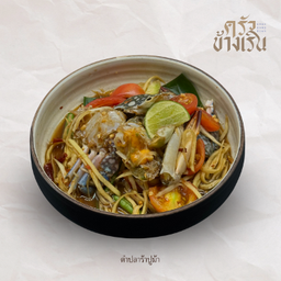 ตำปลาร้าปูม้า Fermented Fish  Papaya Salad fresh blue crab