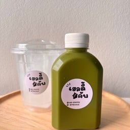 ชาเขียวพร้อมน้ำแข็ง