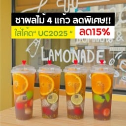 ชาผลไม้ 4 แก้ว 319 บาท!! (เลือกรสขาติ)