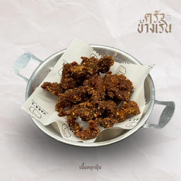 เนื้อคลุกฝุ่น Herb Crust Chicken breast