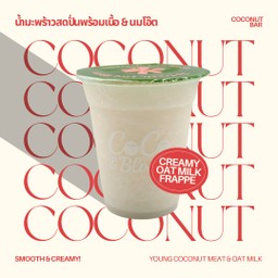 น้ำมะพร้าวสดปั่นพร้อมเนื้อและนมโอ๊ต