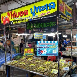 โก๋บอลปูทะเล(ตลาดปากน้ำ)