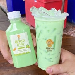 ฮัลโหลชานม