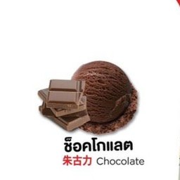 ลัคติมทอด