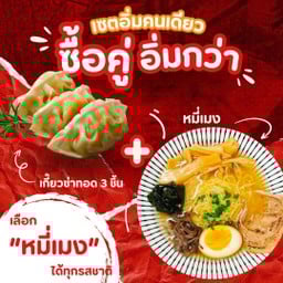 SET : อิ่มคนเดียว