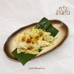 กะหล่ำปลีผัดน้ำปลา Stir-Fried Cabbage with Fish Sauce