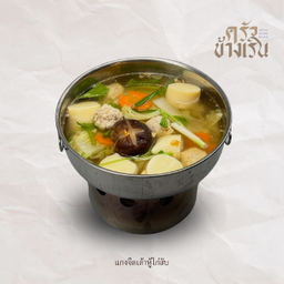 แกงจืดเต้าหู้ ไก่สับ Soup with tofu and minced chicken