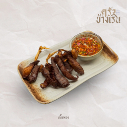 เนื้อพวงแดดเดียว deep fried marinated beef