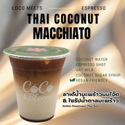 กาแฟลาเต้นน้ำมะพร้าวนมโอ๊ต+ไซรัปน้ำตาลมะพร้าว