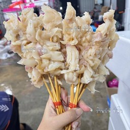 เอ็นหมึก