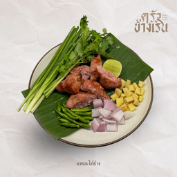 แหนมไก่ย่าง grilled Fermented chicken