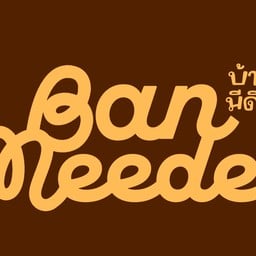 โตเกียวเนยนมบ้านมีดีย์ (เจ้าแรกขอนแก่น) สาขาตลาดร.8 มาร์เก็ต