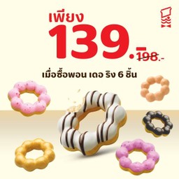 Customizable Set - Pon De Ring Lovers