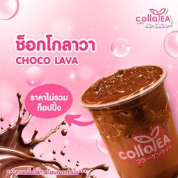 ช็อคโก้ ลาวา Deli