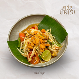 ตำไทยไข่ปูม้า Papaya Salad with sea grapes