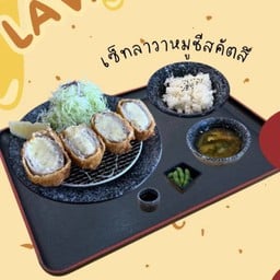 เซ็ทลาวาหมูชีสคัตสึ