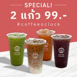 #โปร 2 แก้ว 99.- รีบเลย!