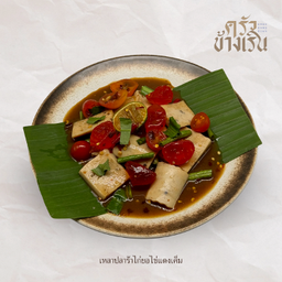 เหลาปลาร้า่ไก่ยอ ไข่แดงเค็ม fermented fish spicy Salad with vietnamese sausage and  salted yolk egg