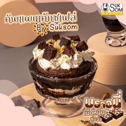 คัพแพนเค้กบราวนี่