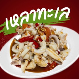 เหลาทะเล