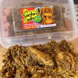 ไตปลาแห้ง 100 กรัม หอมอร่อยคลุกข้าวร้อนๆๆ