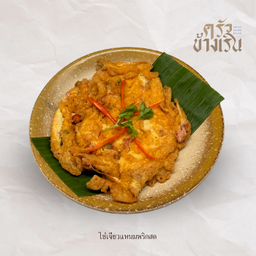 ไข่เจียวแหนมพริกสด