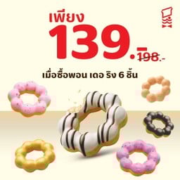 Customizable Set - Pon De Ring Lovers