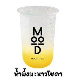 MOOD TEA ประชาอุทิศ 90
