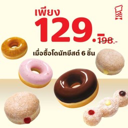 Customizable Set - Donut Yeast Lovers