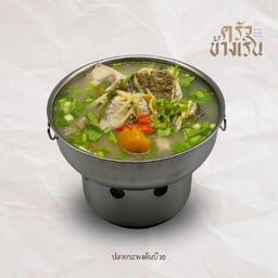 ปลากะพงต้มบ๊วย spicy white snapper Soup with Plum