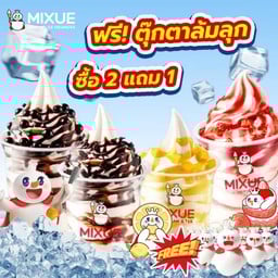 ซันเดย์ซิกเนเจอร์ ซื้อ 2 แถม 1 (รับส่วนลดบาท25!)