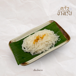 เส้นเล็กลวกblanch Rice Stick Noodles