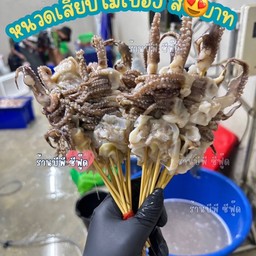 หมึกเบบี้