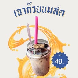 (หมี่คลุกไก่ฉีก🐔🥢) - กาญจนบุรี
