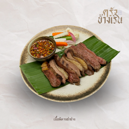 เนื้อพิคานย่าย่าง Charcoal Grilled Picany