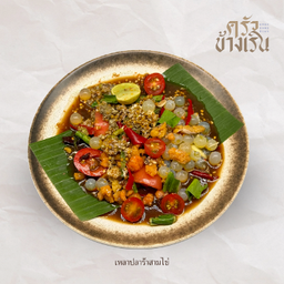 เหลาปลาร้าสามไข่ fermented fish spicy Salad with 3 Eggs